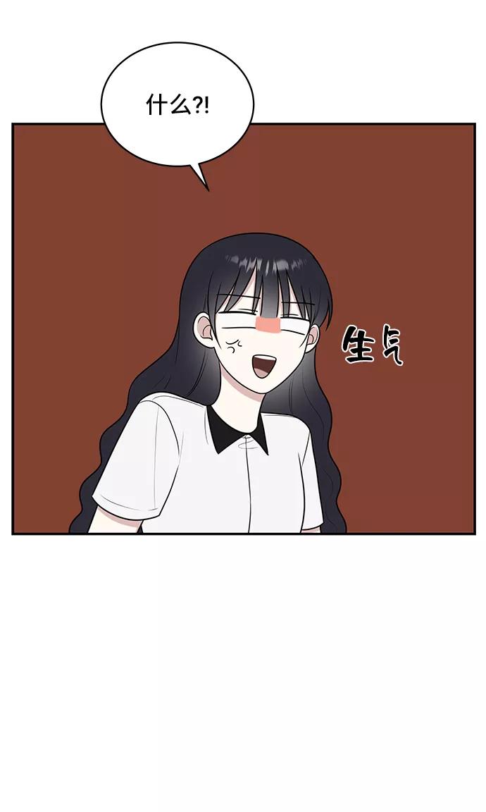 《单恋终止符》第47话 第59页