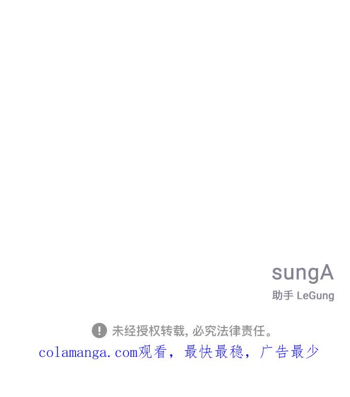 《单恋终止符》第47话 第68页