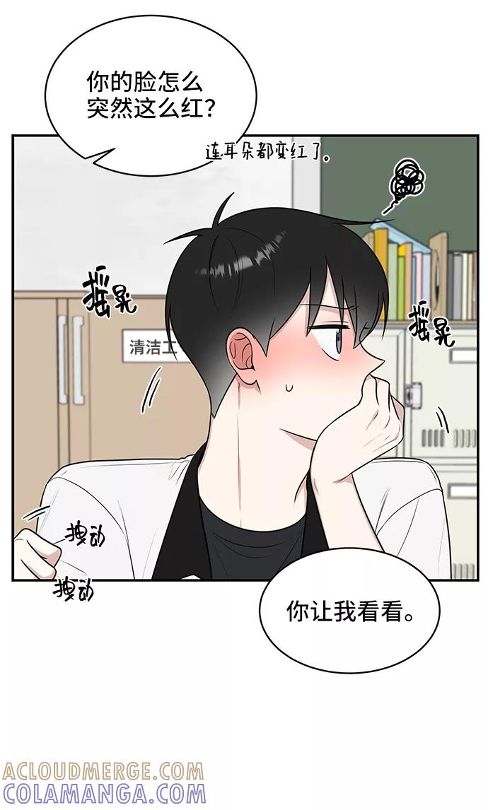 《单恋终止符》第47话 第34页