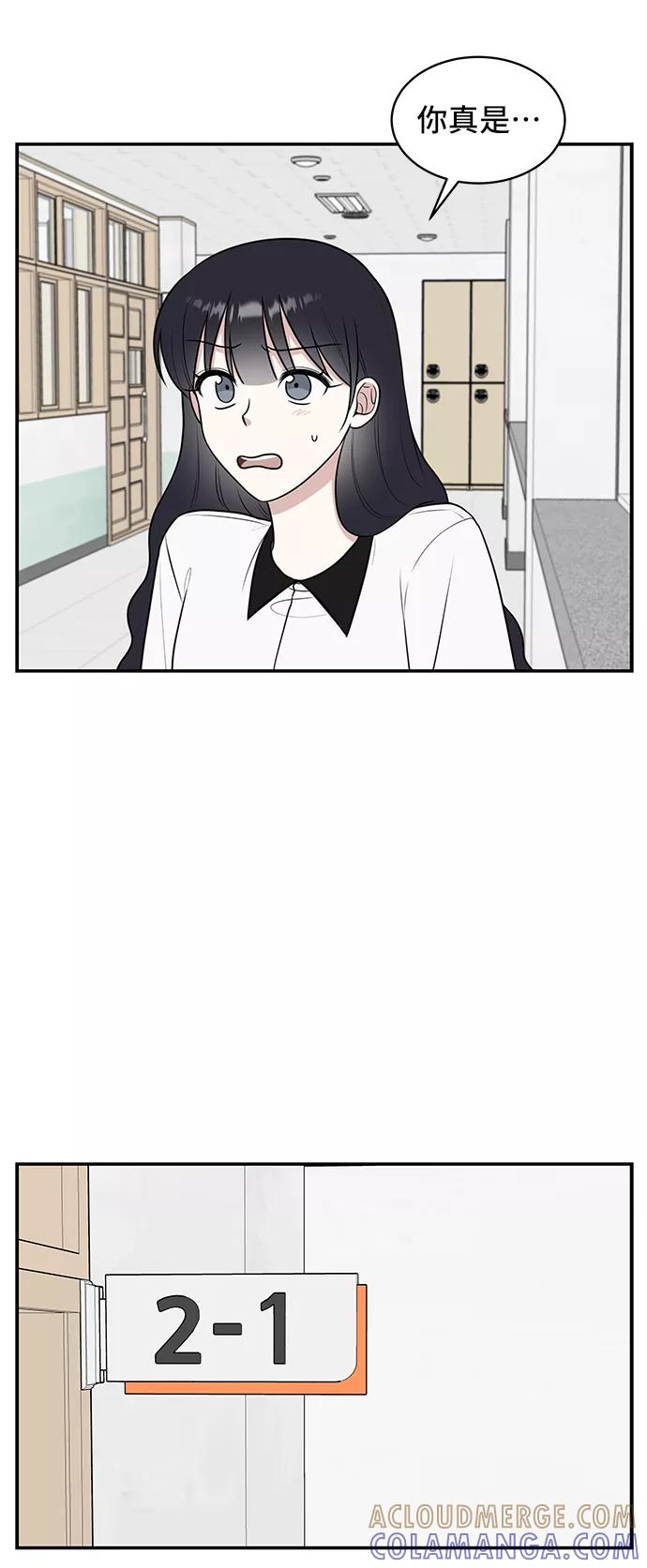 《单恋终止符》第48话 第4页