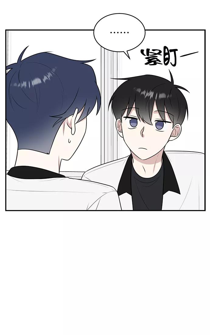 《单恋终止符》第48话 第20页