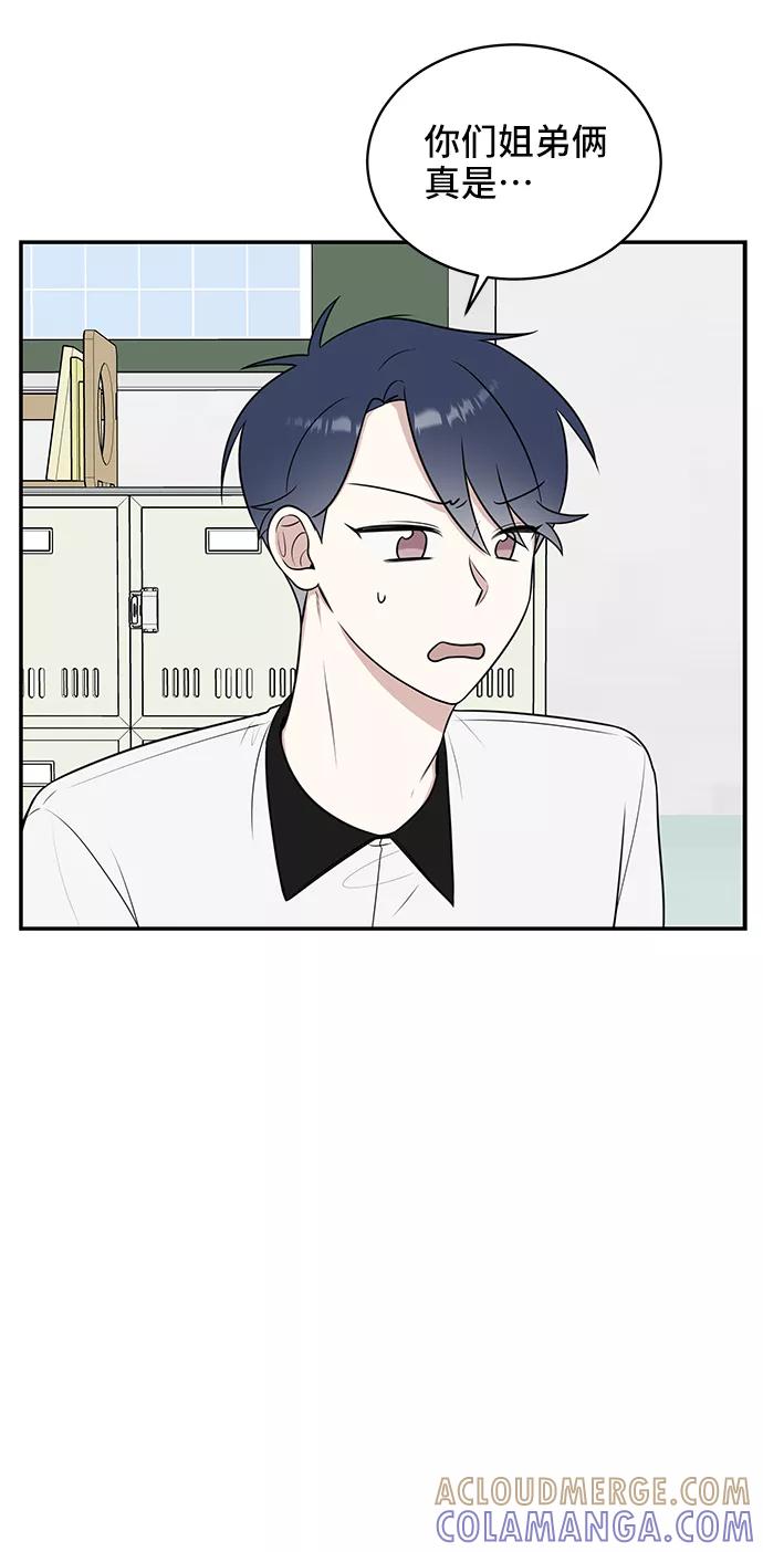 《单恋终止符》第48话 第22页