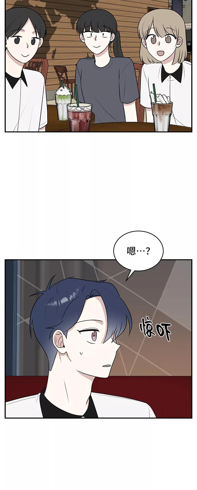 《单恋终止符》第48话 第56页