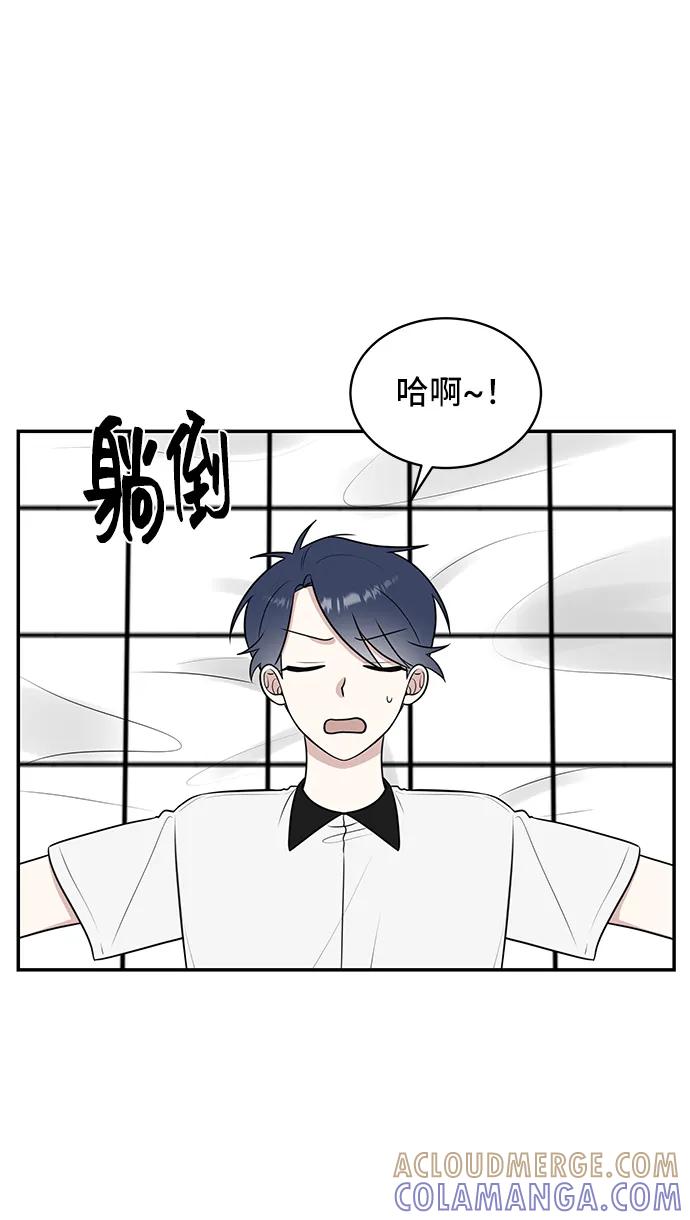 《单恋终止符》第48话 第70页
