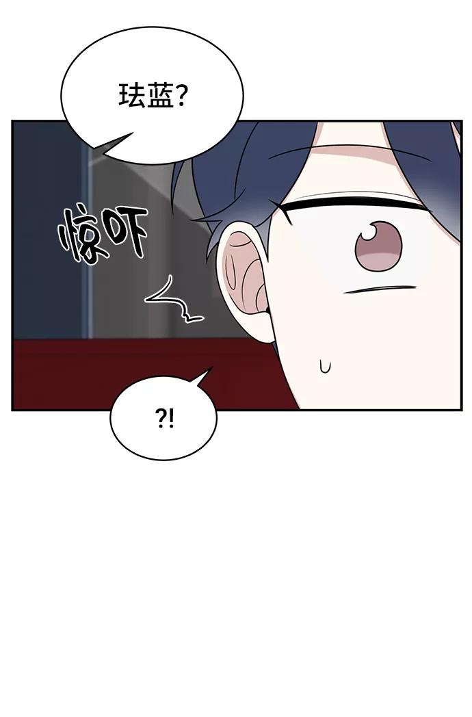 《单恋终止符》第48话 第39页