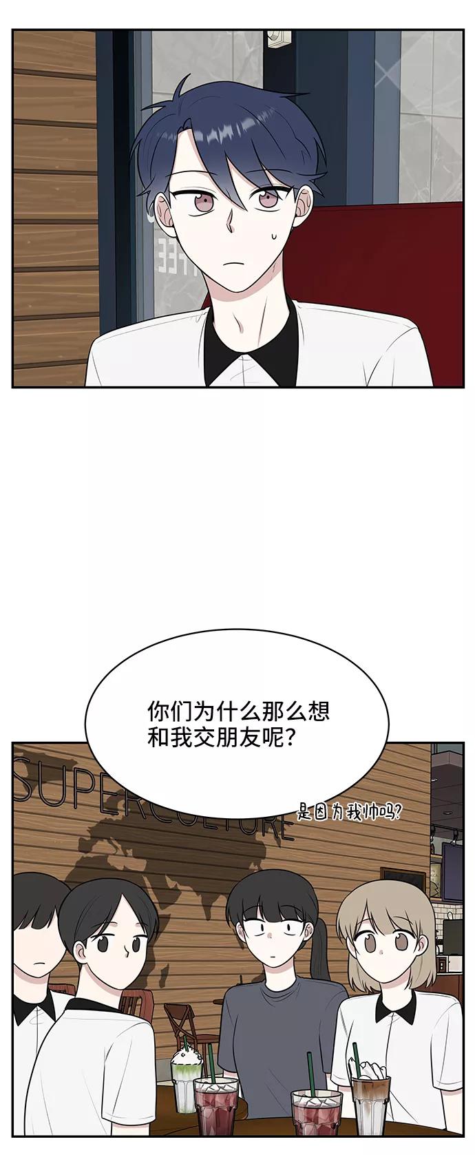 《单恋终止符》第48话 第60页