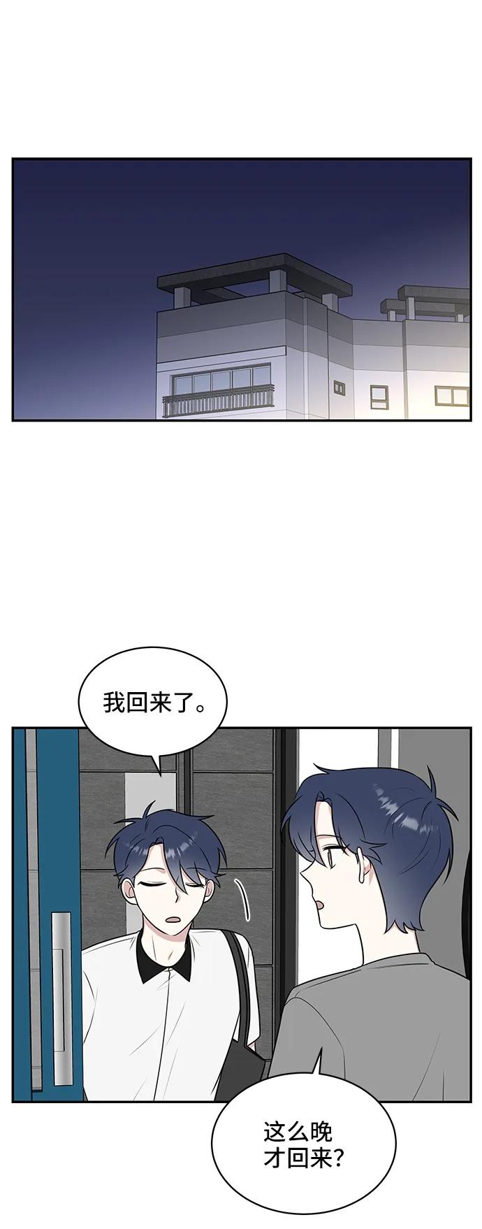《单恋终止符》第48话 第65页