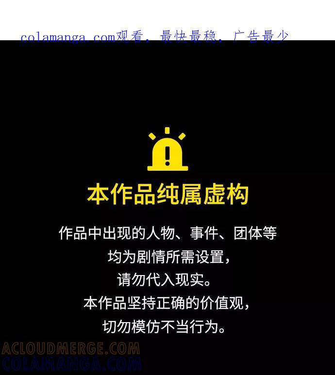 《单恋终止符》第48话 第1页
