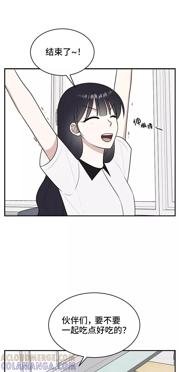 《单恋终止符》第48话 第25页