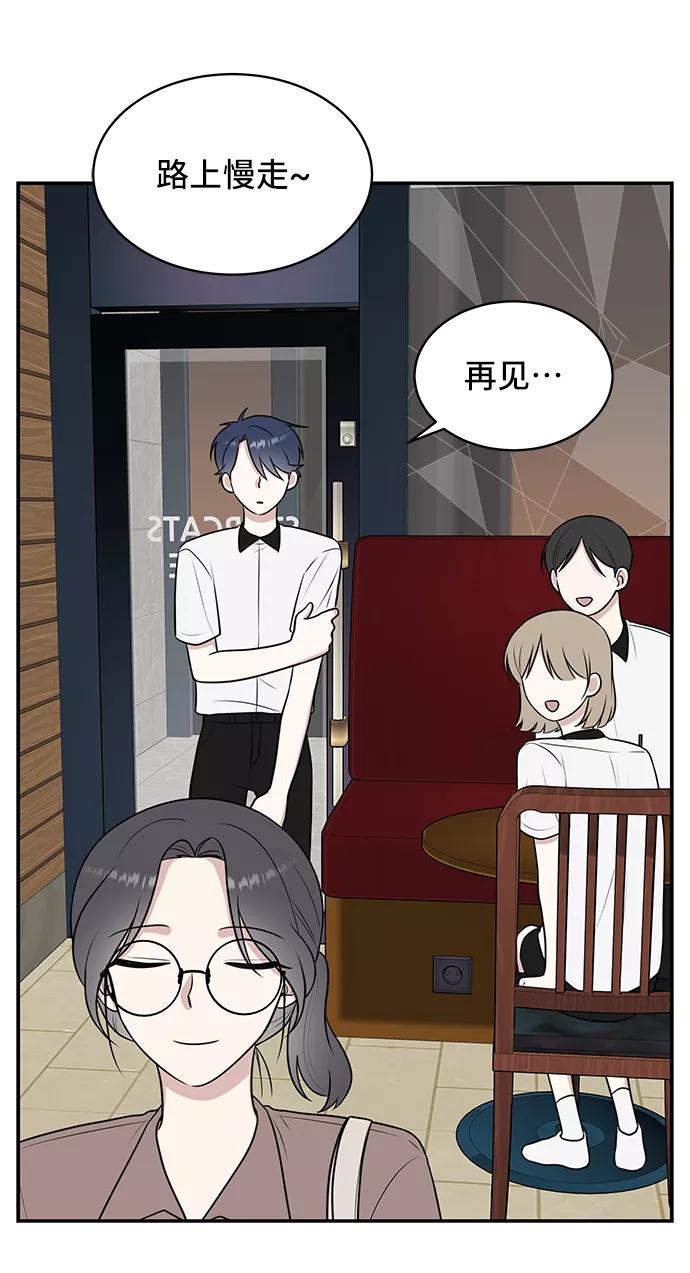 《单恋终止符》第48话 第50页
