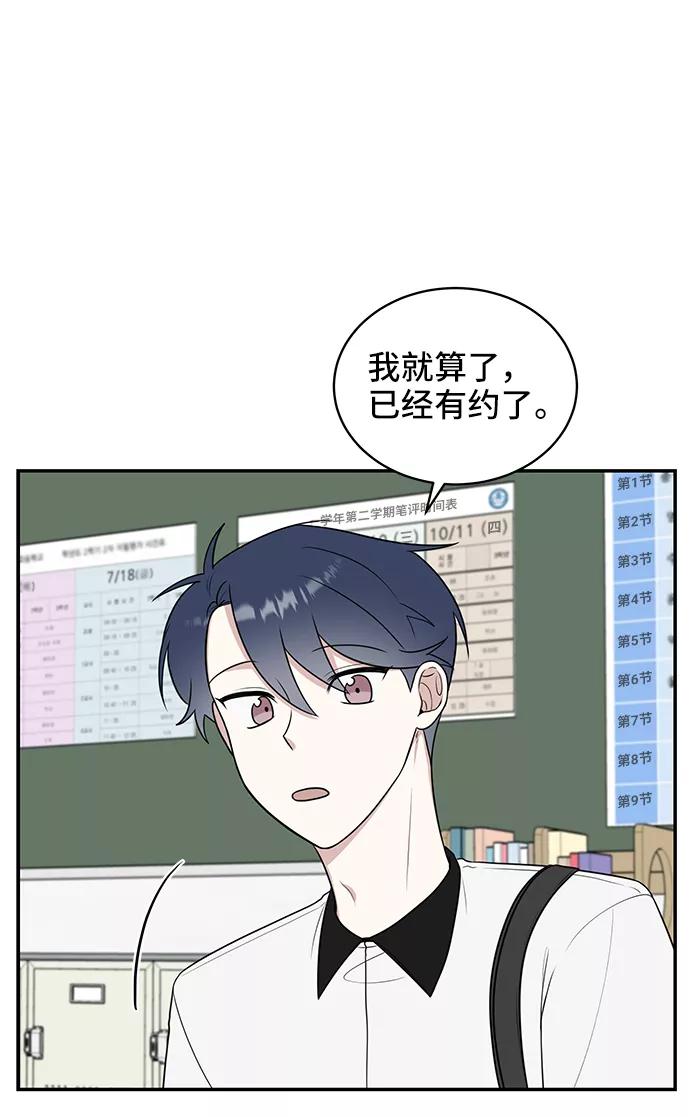 《单恋终止符》第48话 第27页