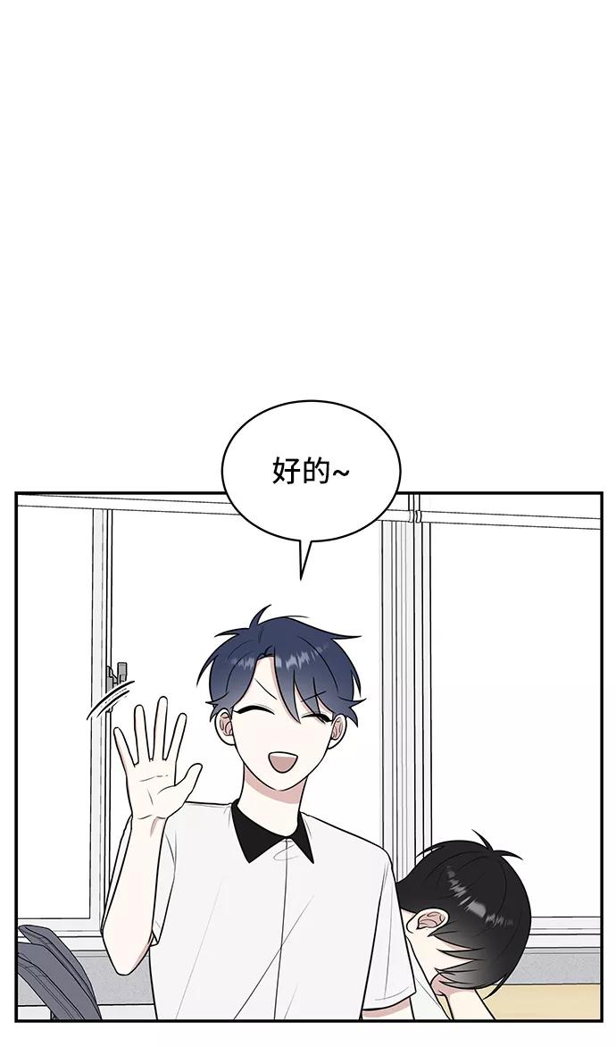 《单恋终止符》第48话 第15页