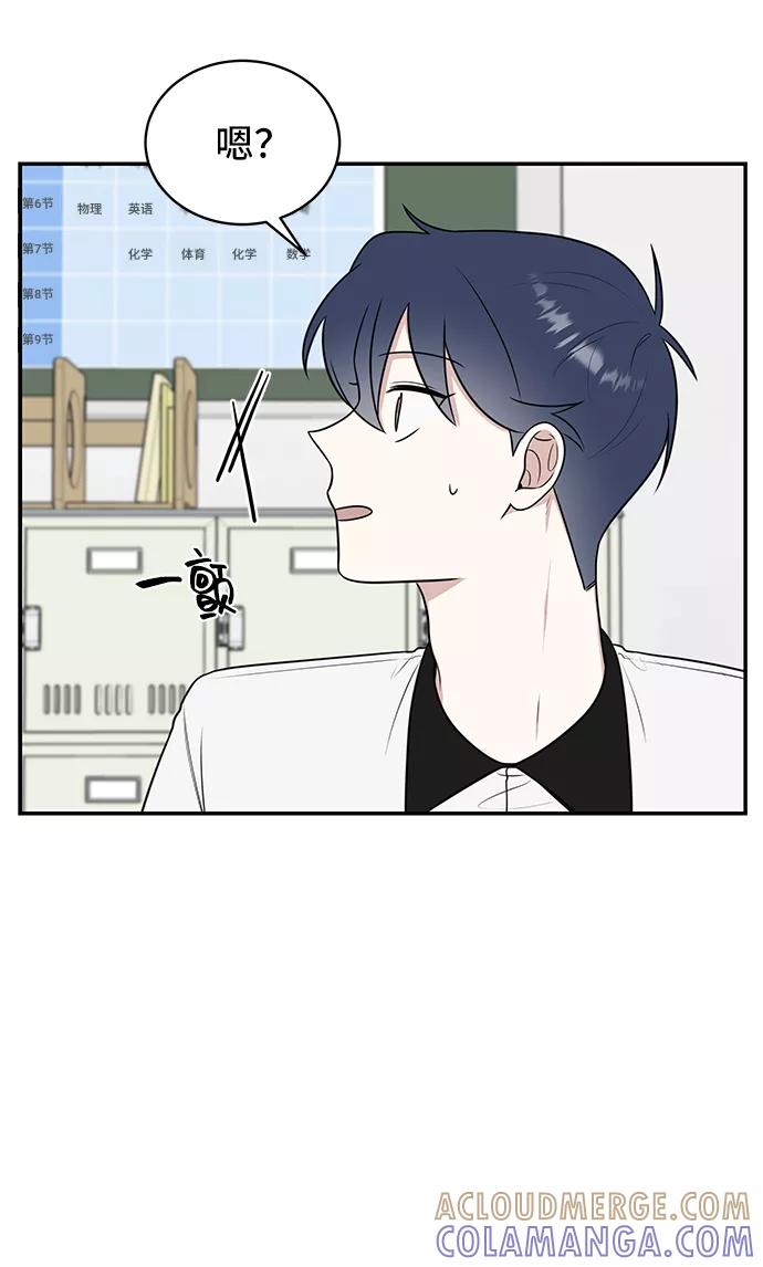 《单恋终止符》第48话 第10页