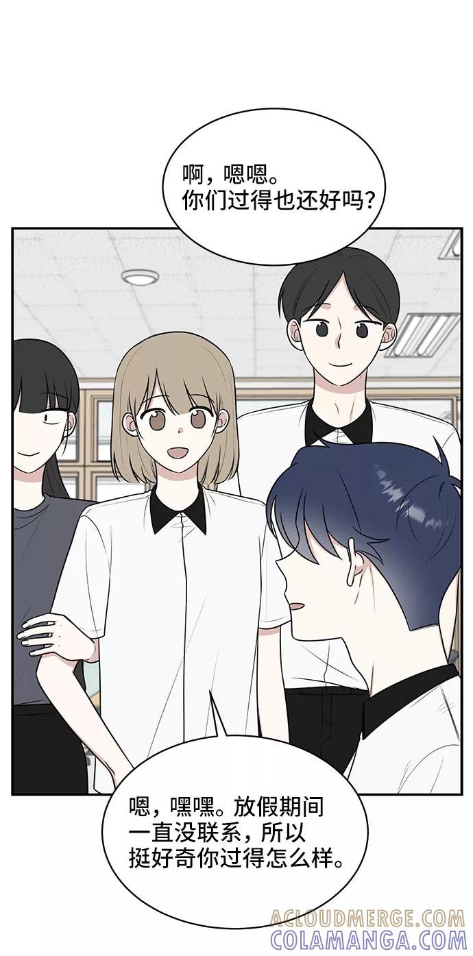 《单恋终止符》第48话 第7页