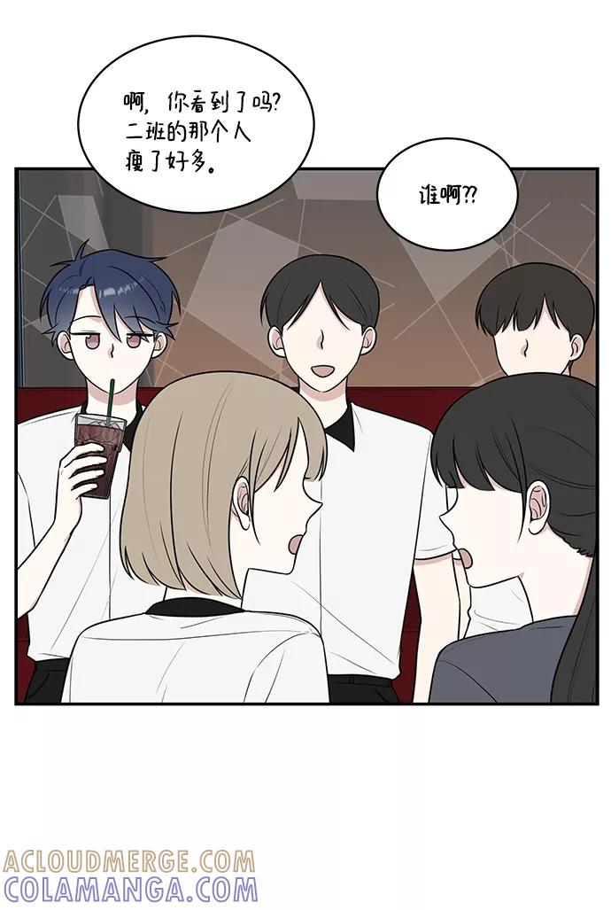 《单恋终止符》第48话 第37页