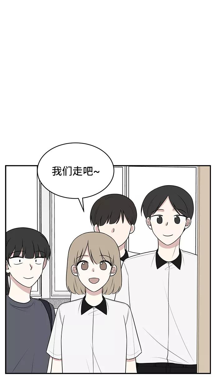《单恋终止符》第48话 第30页