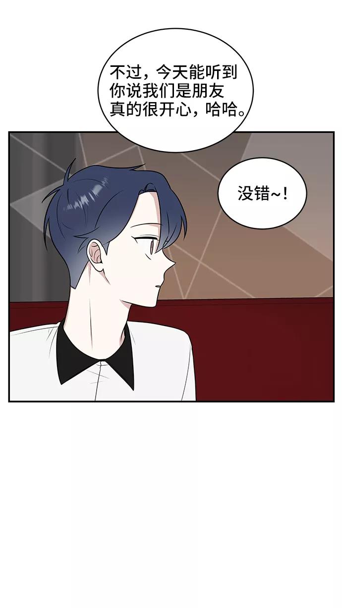 《单恋终止符》第48话 第62页