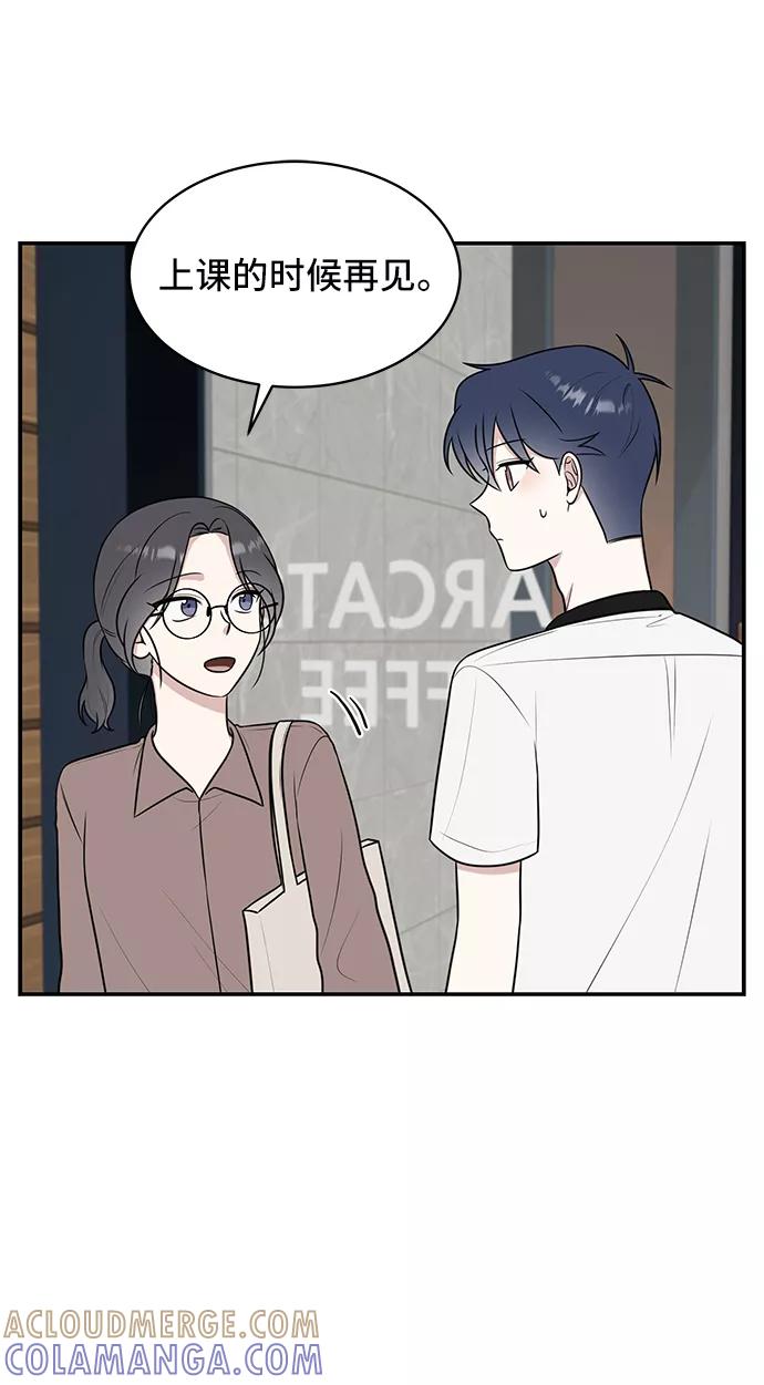 《单恋终止符》第48话 第49页