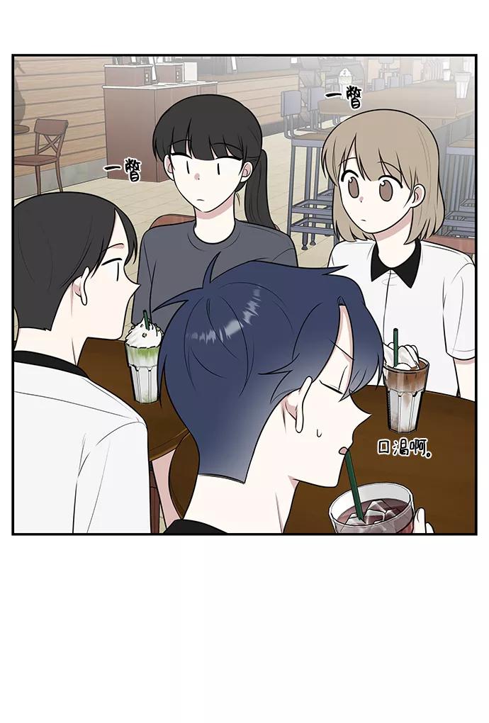 《单恋终止符》第48话 第54页
