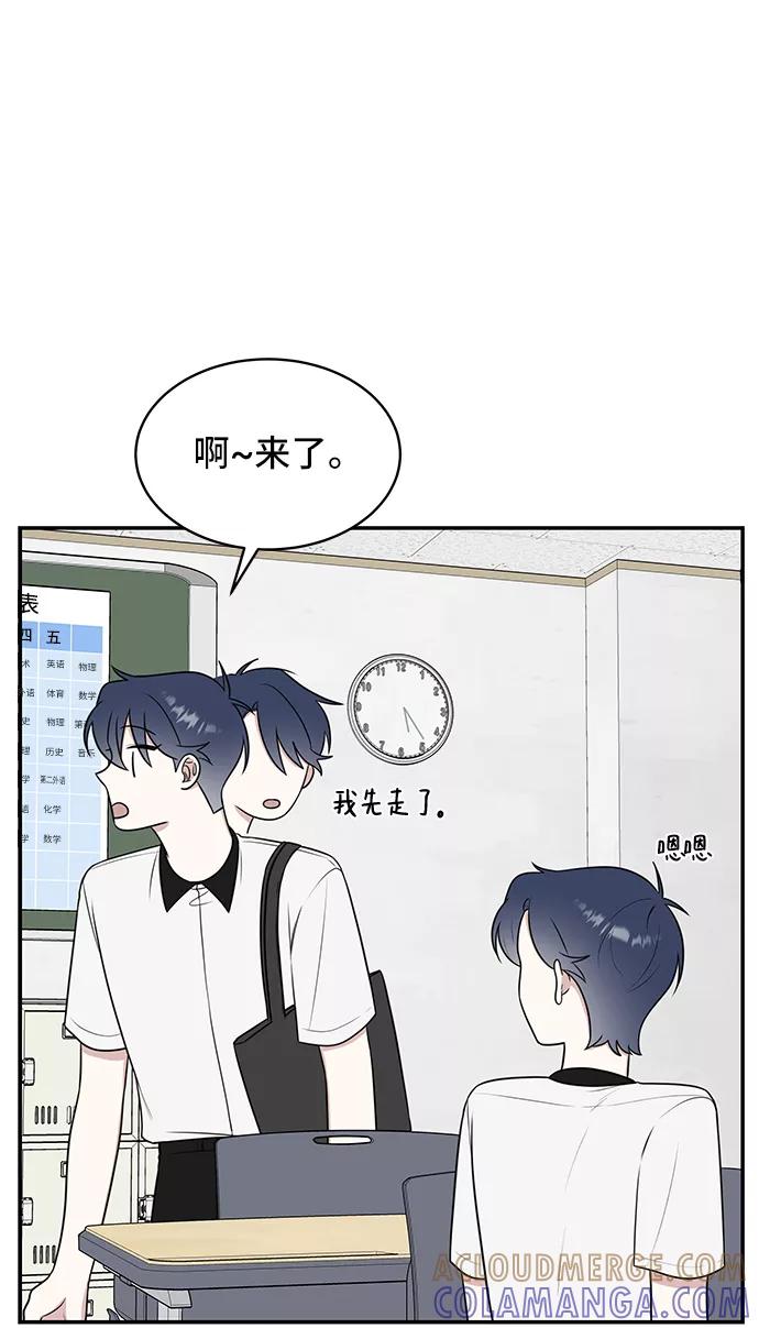 《单恋终止符》第48话 第31页