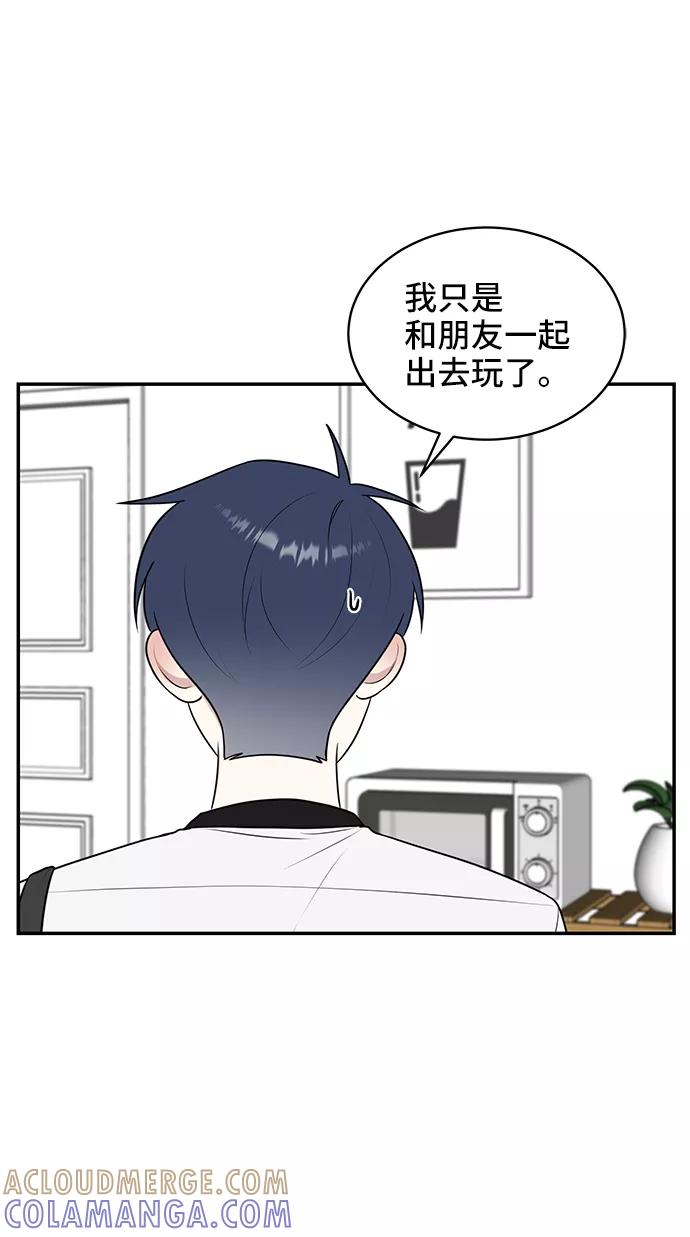 《单恋终止符》第48话 第67页