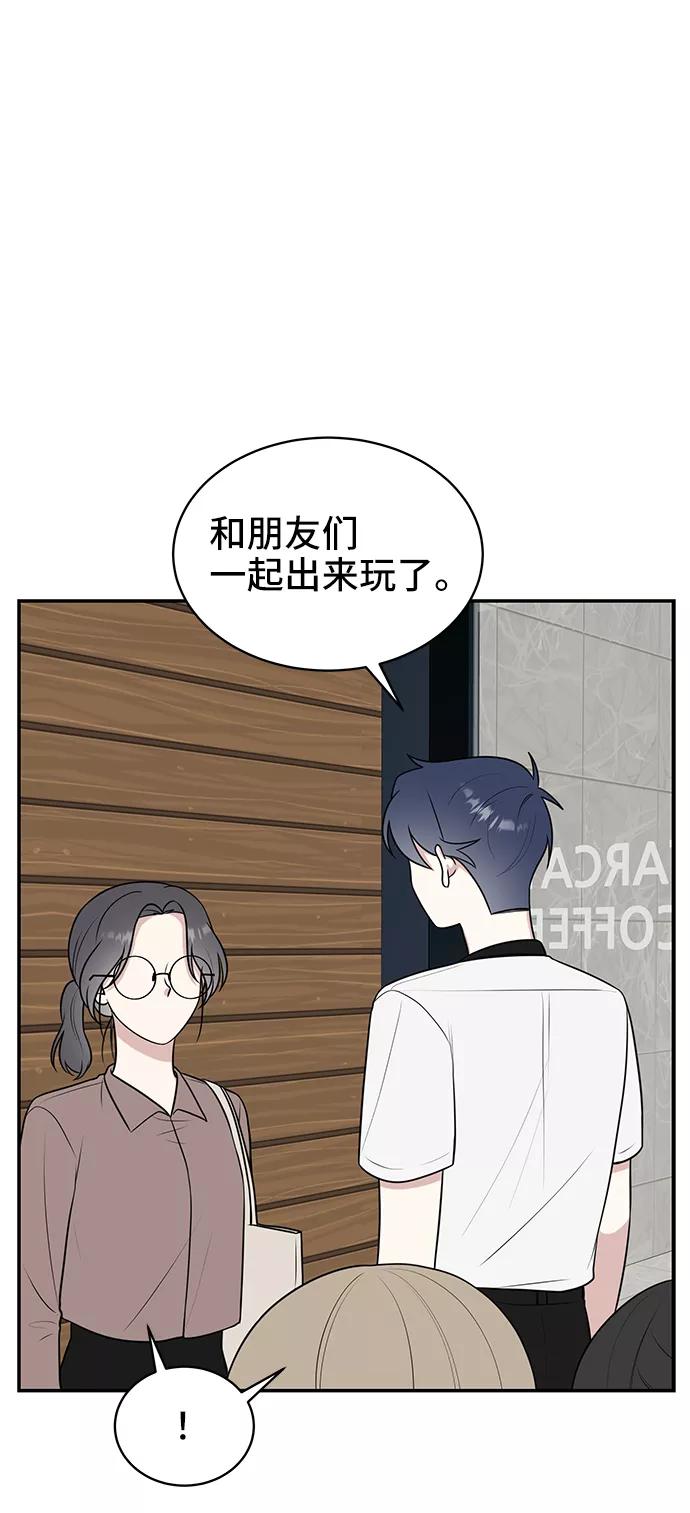 《单恋终止符》第48话 第45页