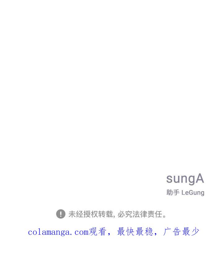 《单恋终止符》第48话 第72页
