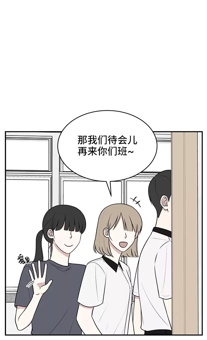 《单恋终止符》第48话 第14页