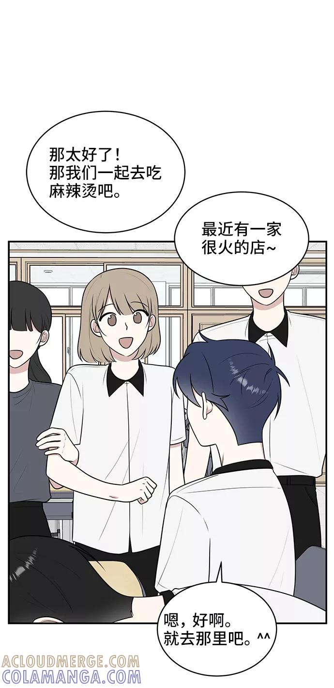 《单恋终止符》第48话 第13页