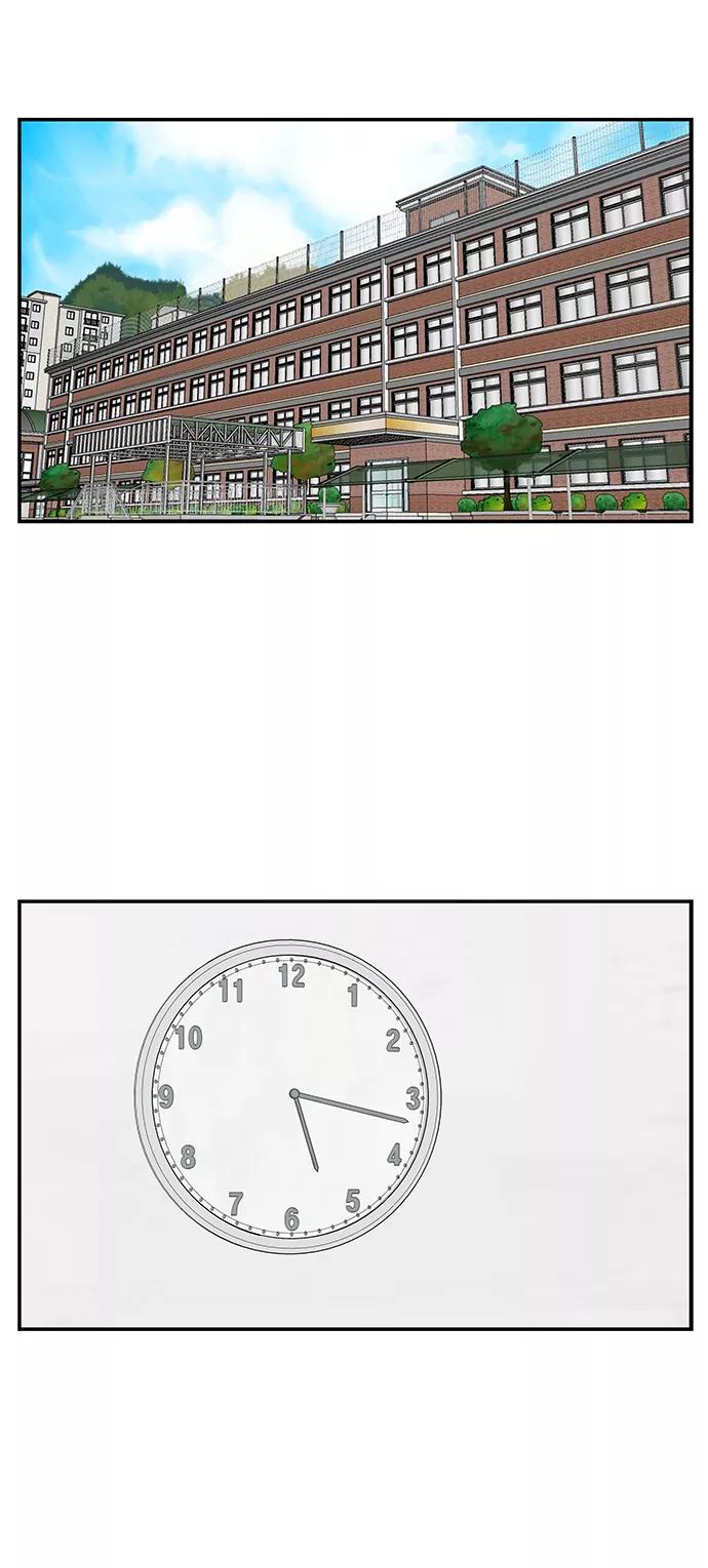 《单恋终止符》第48话 第24页