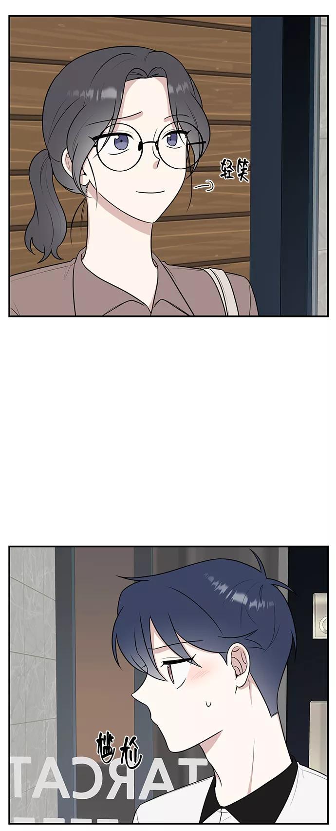《单恋终止符》第48话 第47页