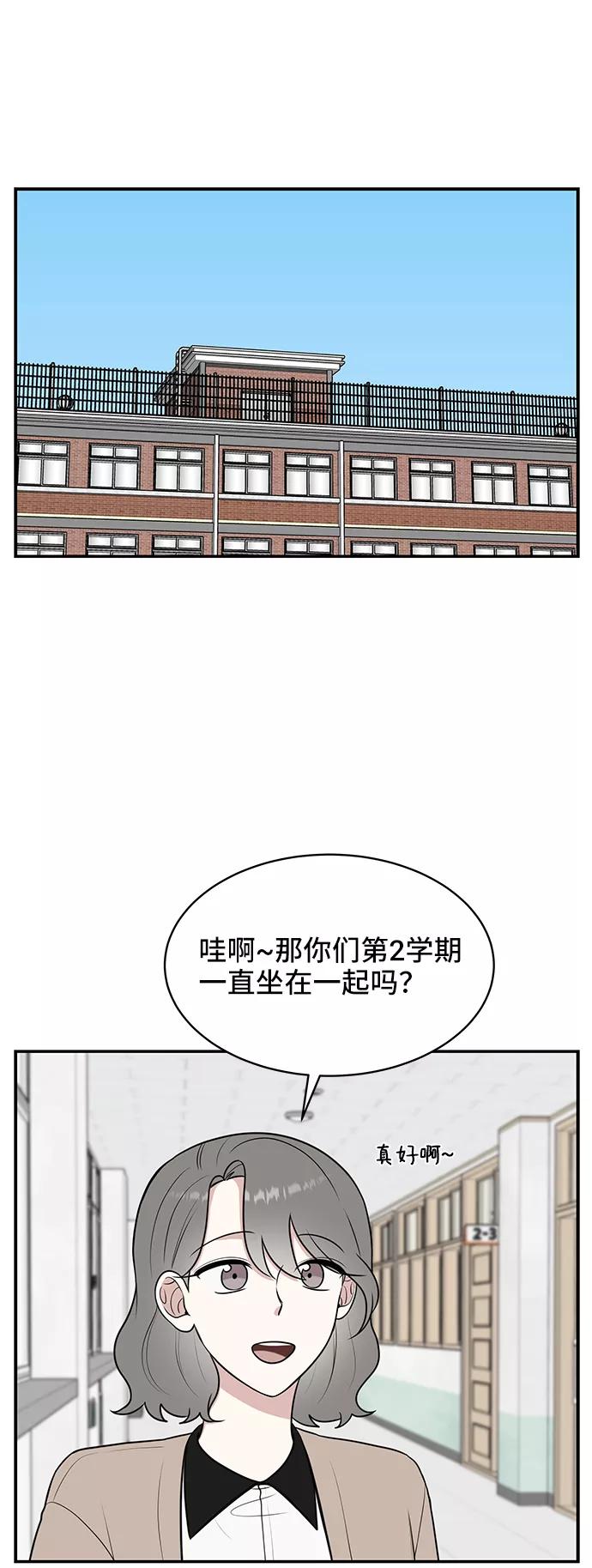 《单恋终止符》第48话 第2页