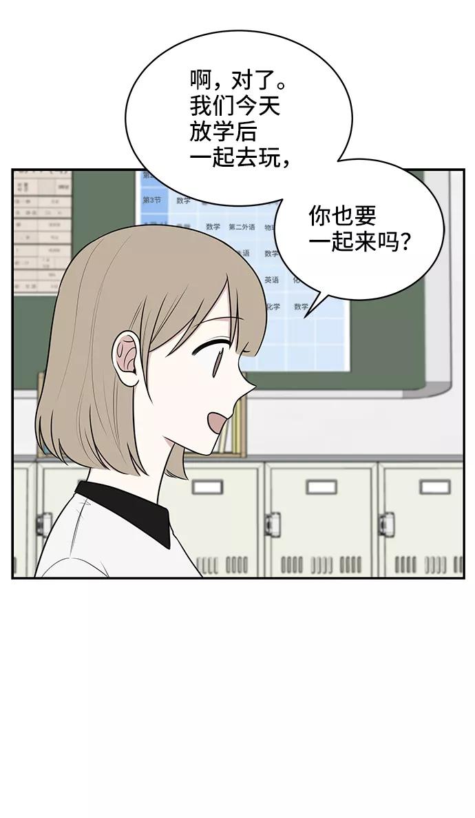 《单恋终止符》第48话 第9页