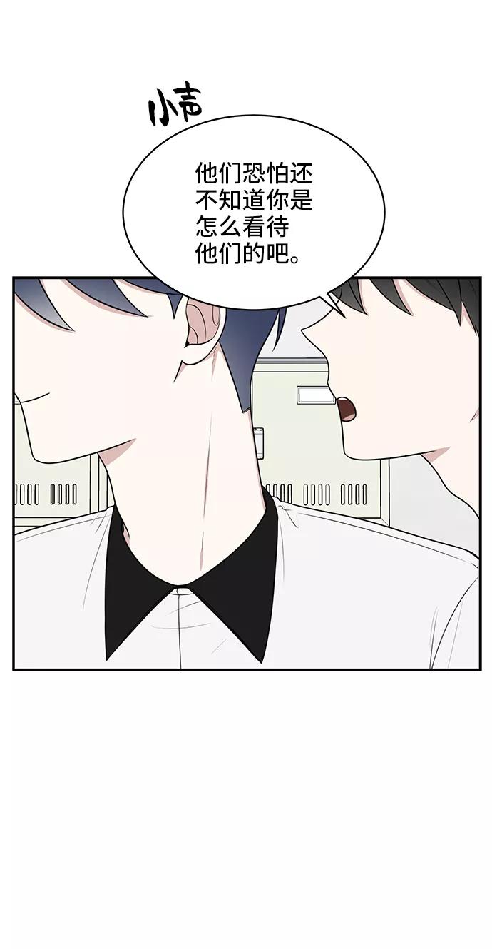 《单恋终止符》第48话 第17页