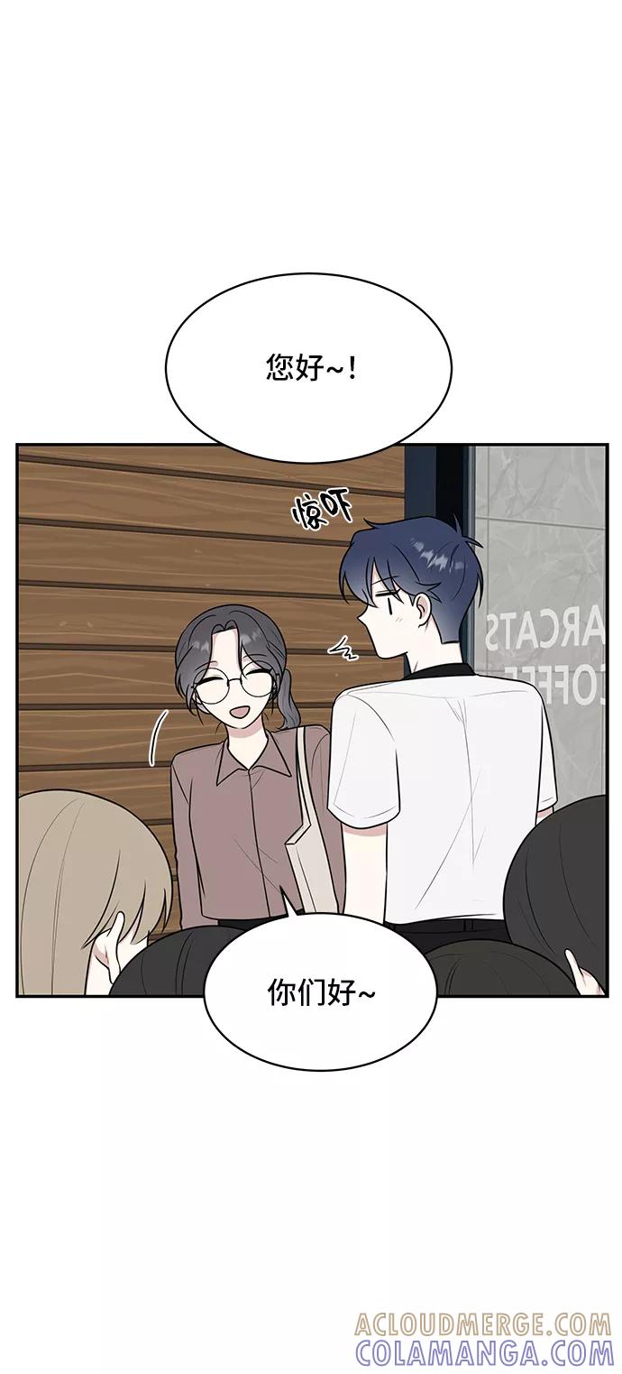 《单恋终止符》第48话 第46页