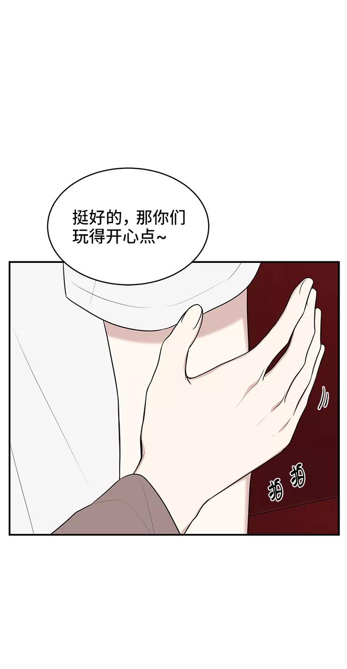 《单恋终止符》第48话 第48页