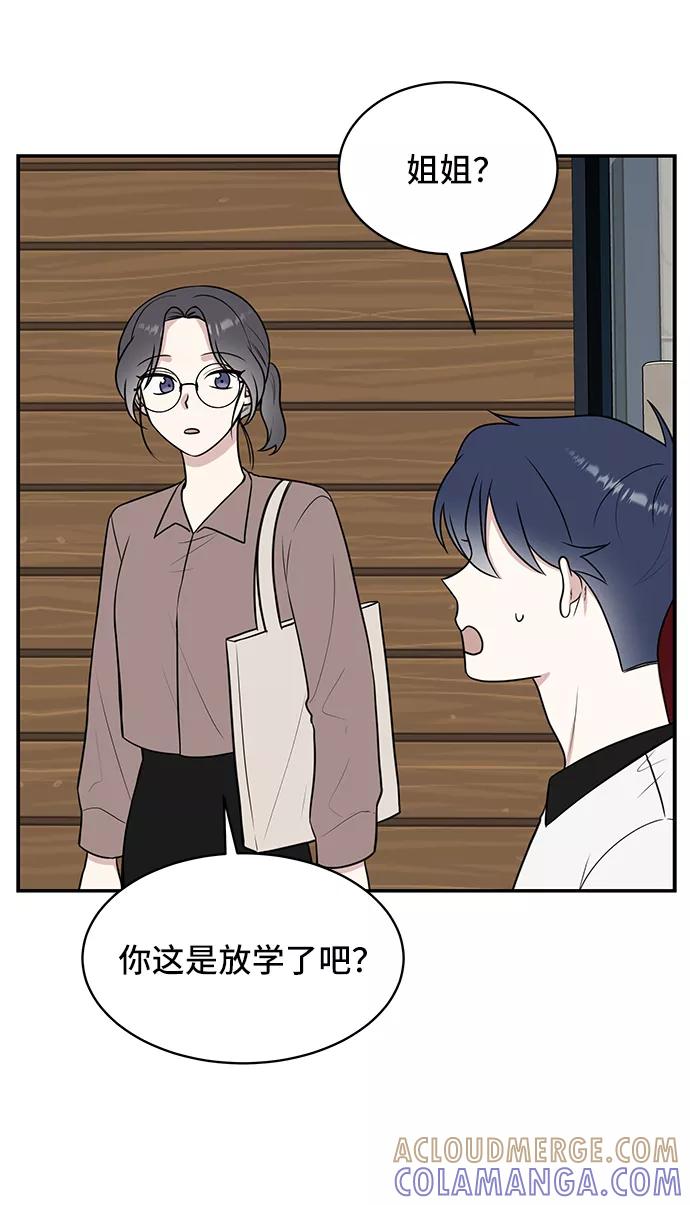 《单恋终止符》第48话 第40页