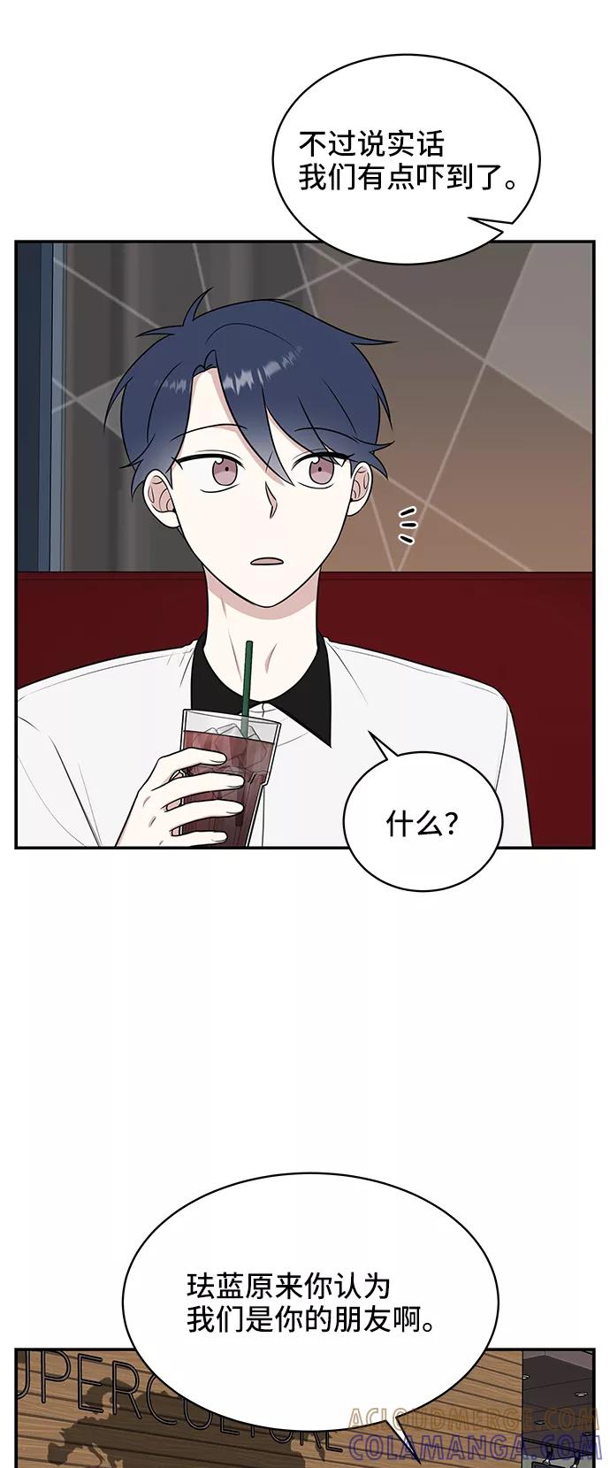 《单恋终止符》第48话 第55页