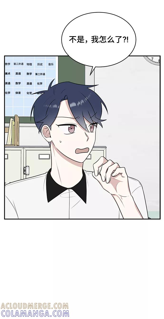 《单恋终止符》第48话 第19页