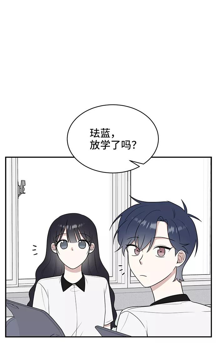 《单恋终止符》第48话 第29页