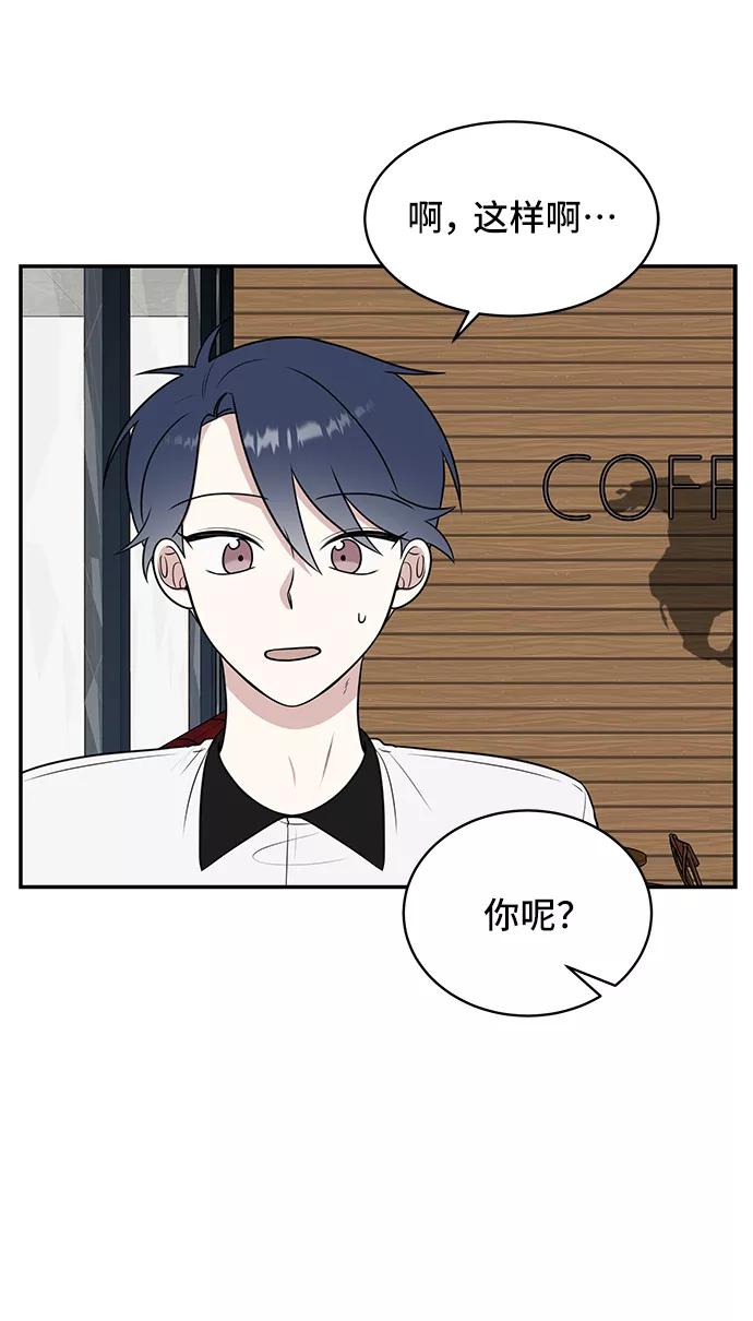 《单恋终止符》第48话 第42页