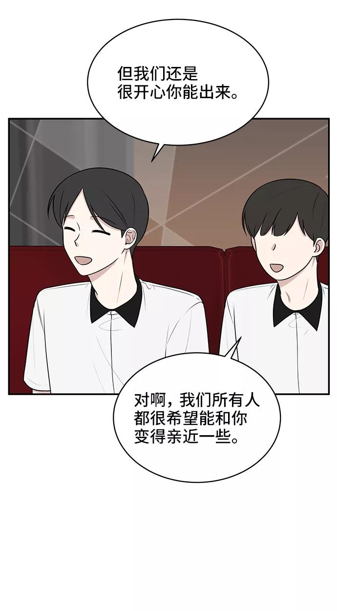 《单恋终止符》第48话 第59页