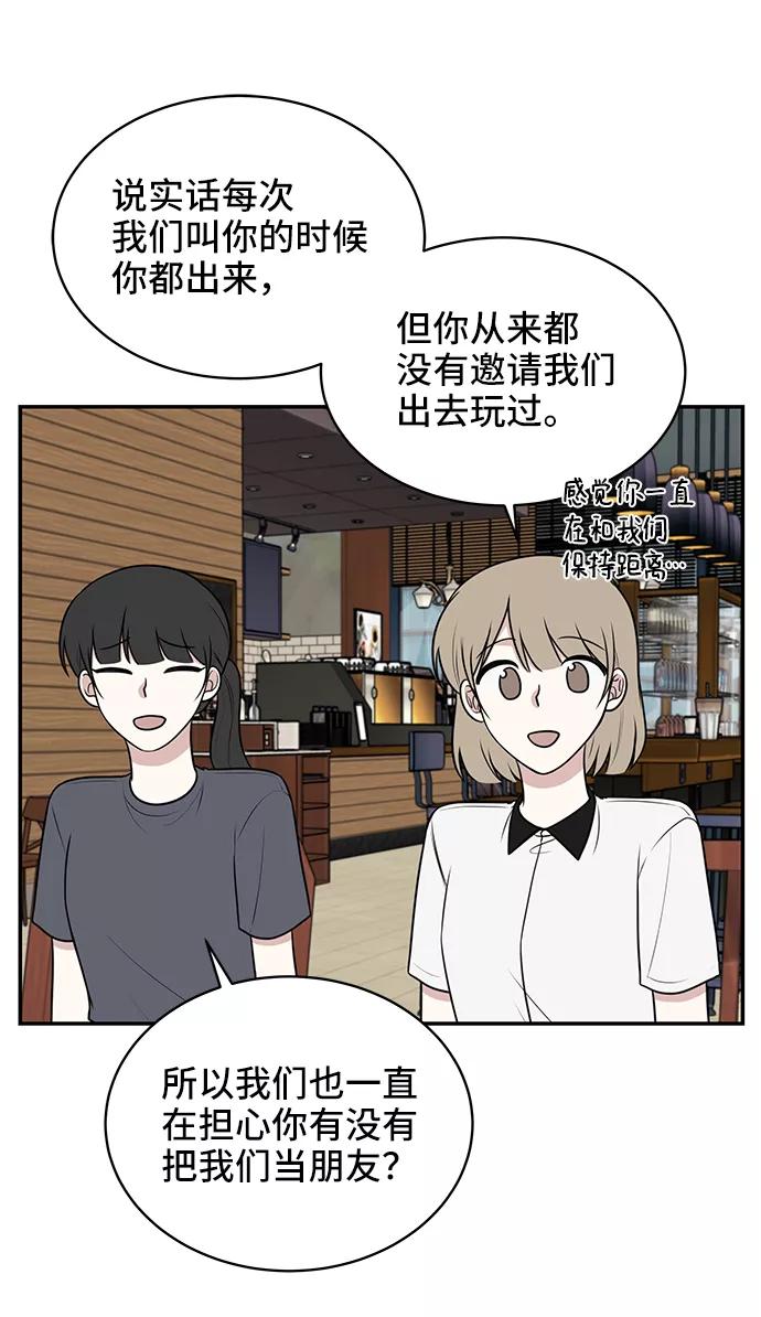 《单恋终止符》第48话 第57页