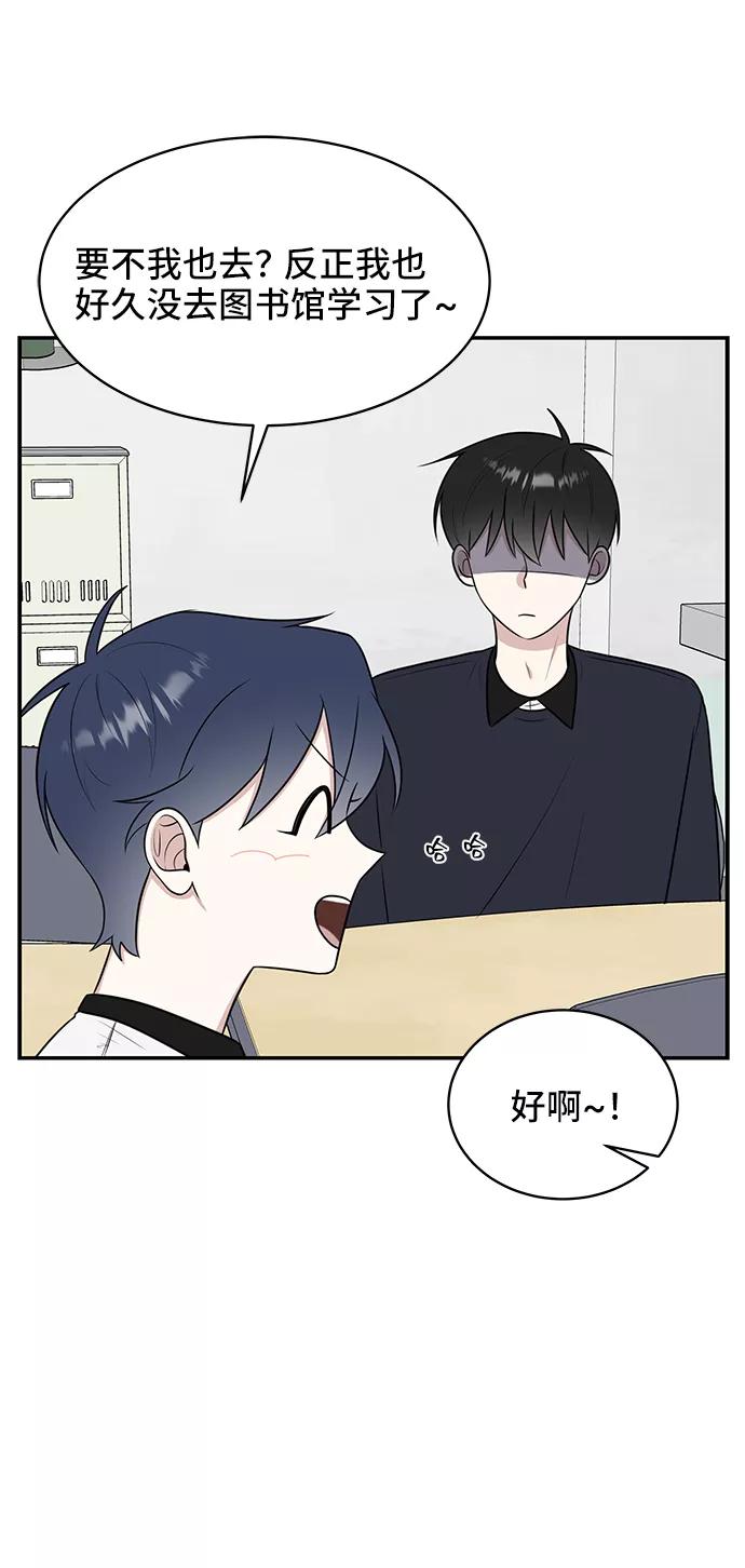 《单恋终止符》第49话 第24页