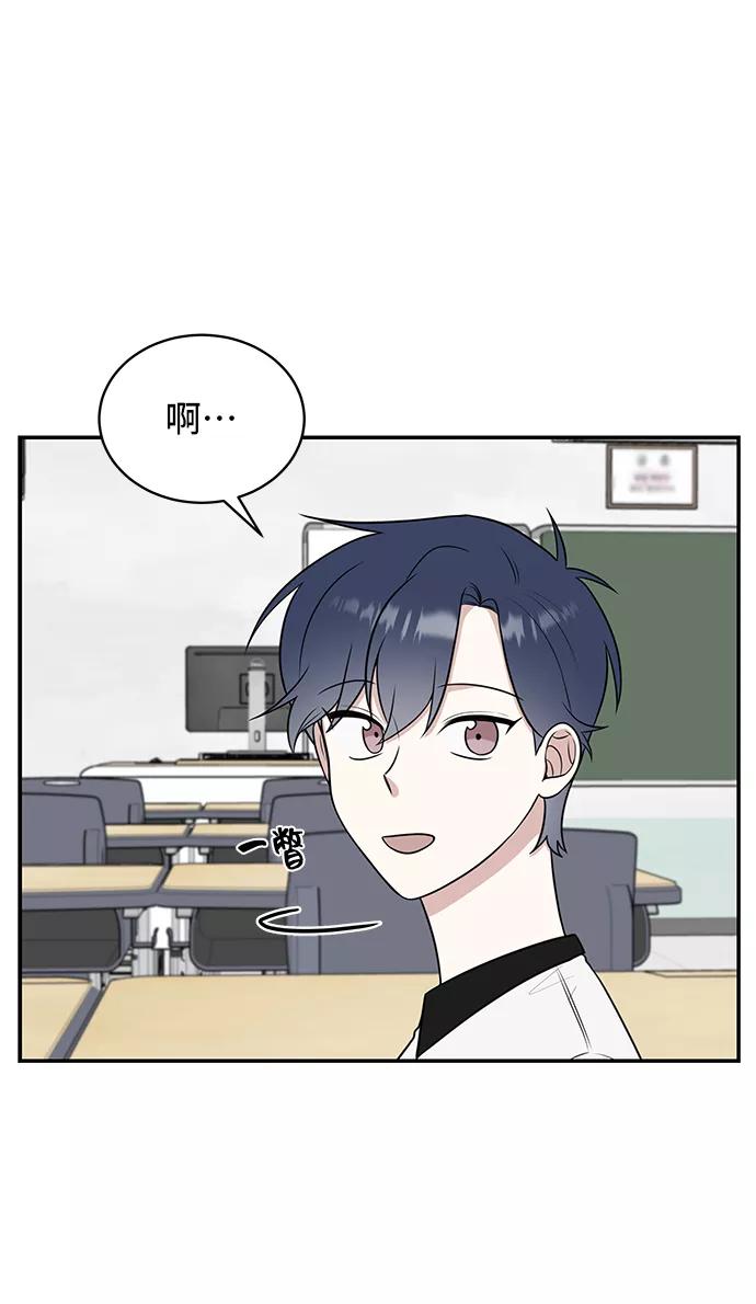 《单恋终止符》第49话 第23页