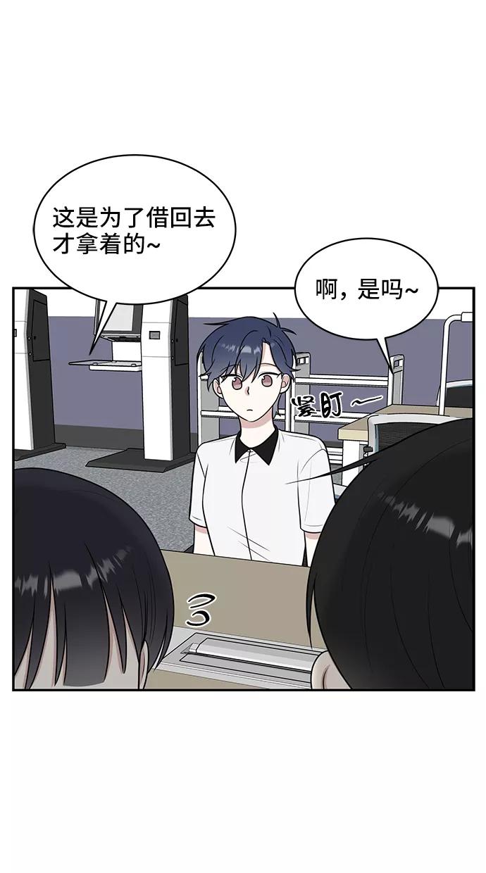 《单恋终止符》第49话 第44页