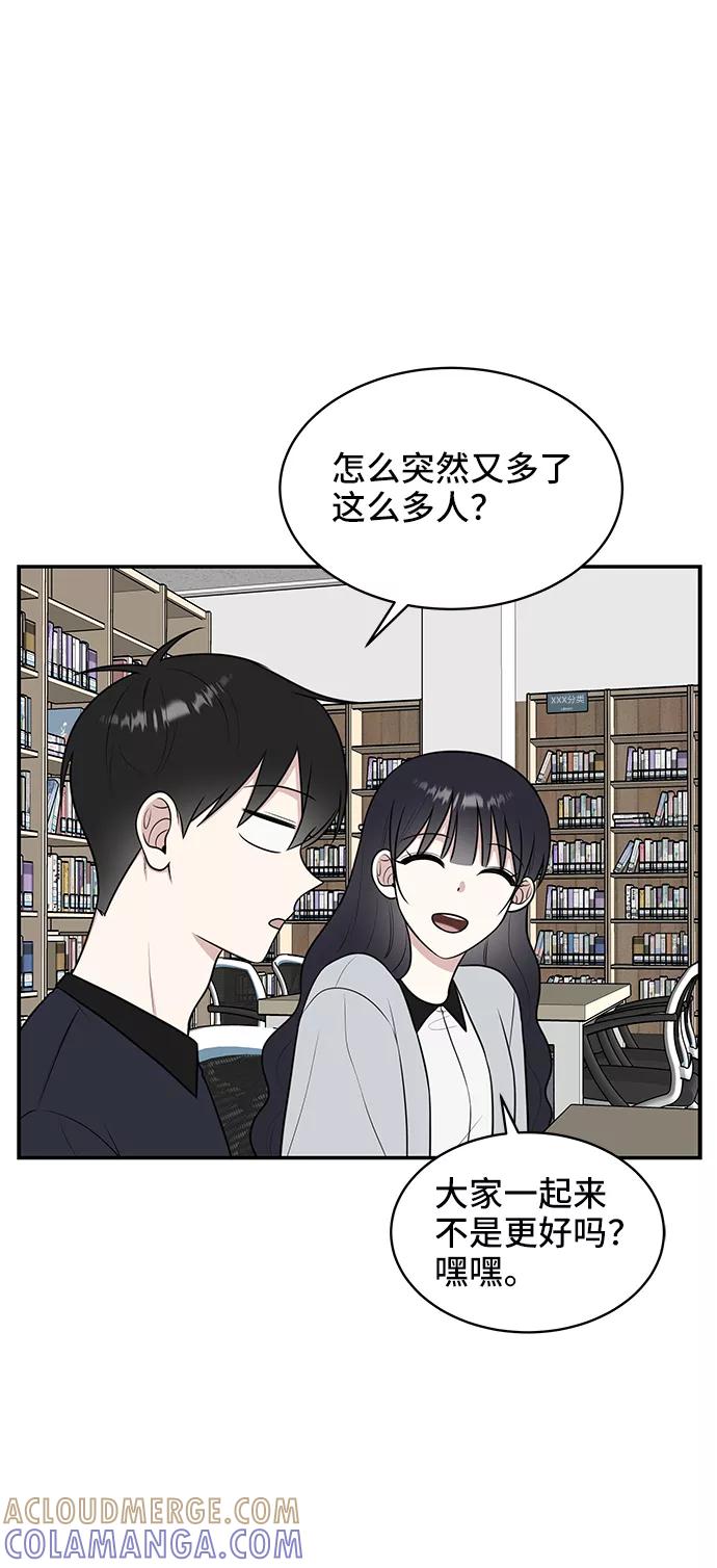 《单恋终止符》第49话 第28页