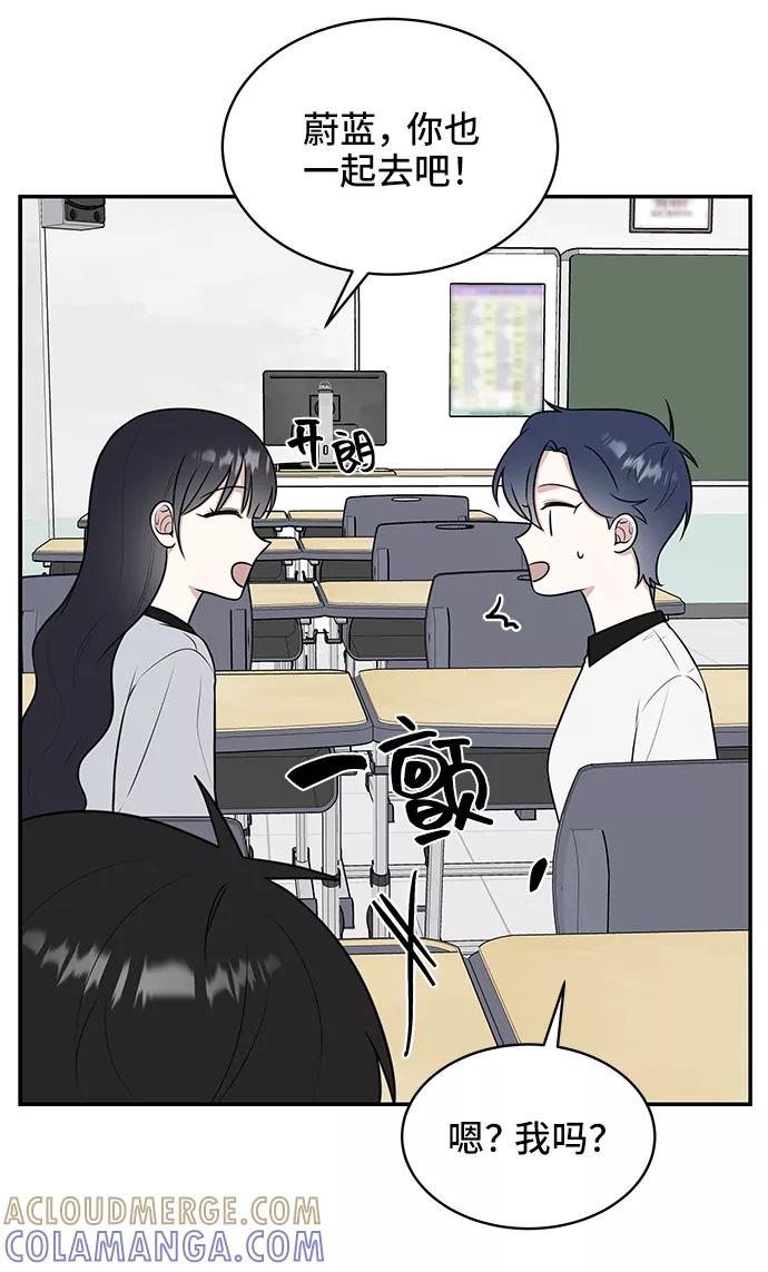 《单恋终止符》第49话 第22页