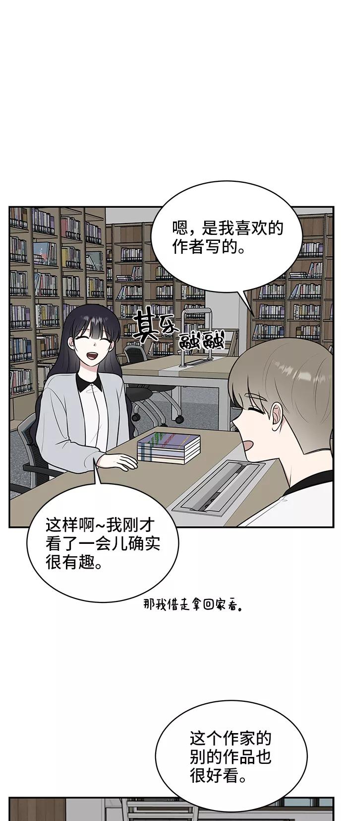 《单恋终止符》第49话 第42页