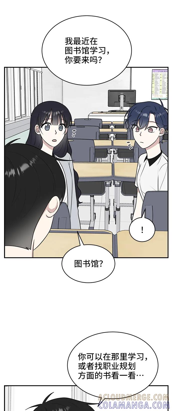 《单恋终止符》第49话 第19页